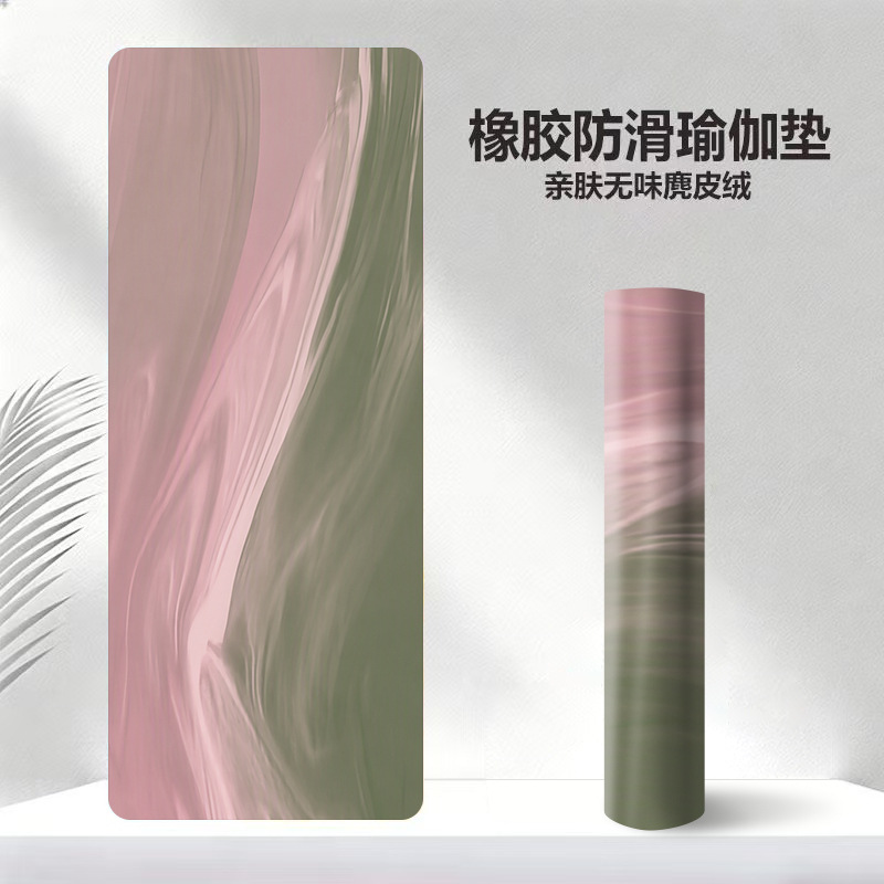 加厚5mm无味麂皮绒彩印瑜伽垫吸汗防滑加宽80cm家用瑜伽健身垫子