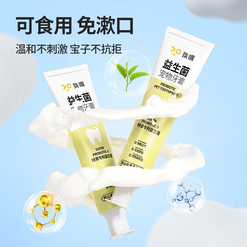 Dog and cat toothbrush set, edible pet toothpaste