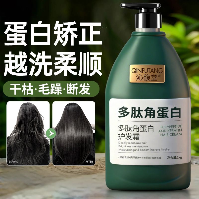 Qinfu Tang peptit keratin şampuan ve saç bakım kremi
