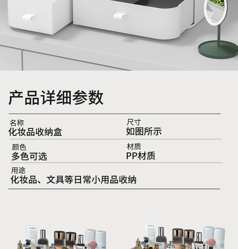 化妆品收纳盒桌面梳妆台护肤品置物架口红整理箱桌上抽屉式小盒子
