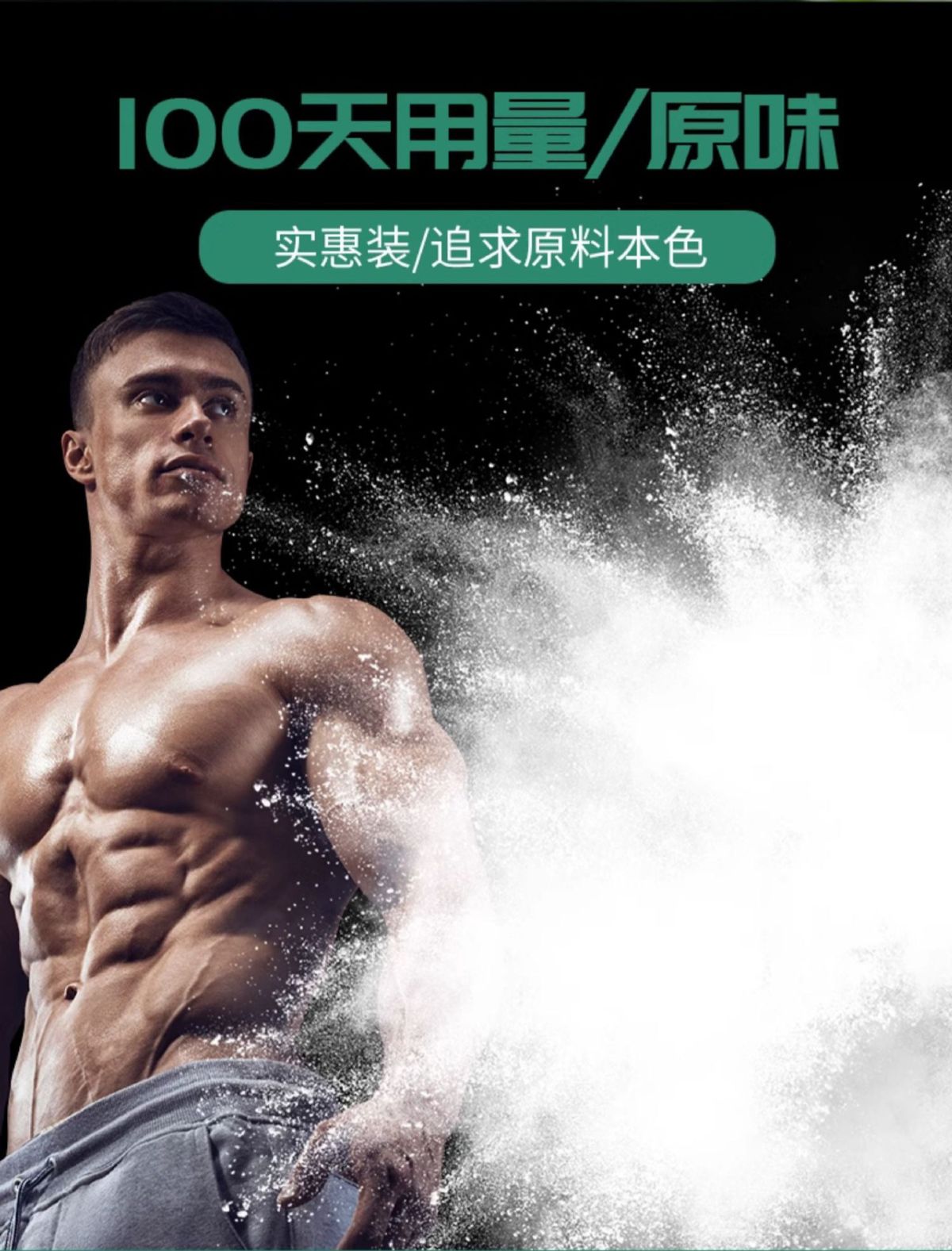 赛霸肌酸粉300g一水肌酸男女健身蛋白粉爆发力耐力非氮泵见详情