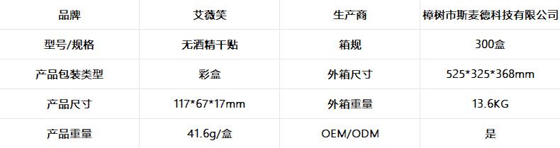 定制 牙贴无酒精炫白干贴去黄美白温和牙齿亮白套装跨境源头工厂
