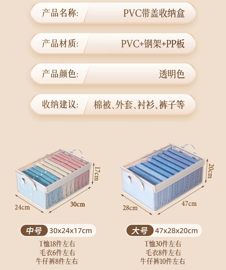 Transparent PVC Storage Box, Foldable, Lidded, Portable Handle