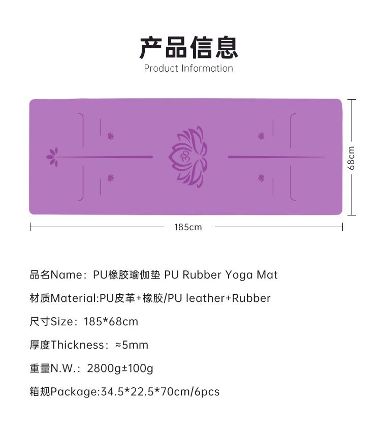 Yoga matı 185x68cm, PU kauçuk, 5mm, kaymaz, şok emici