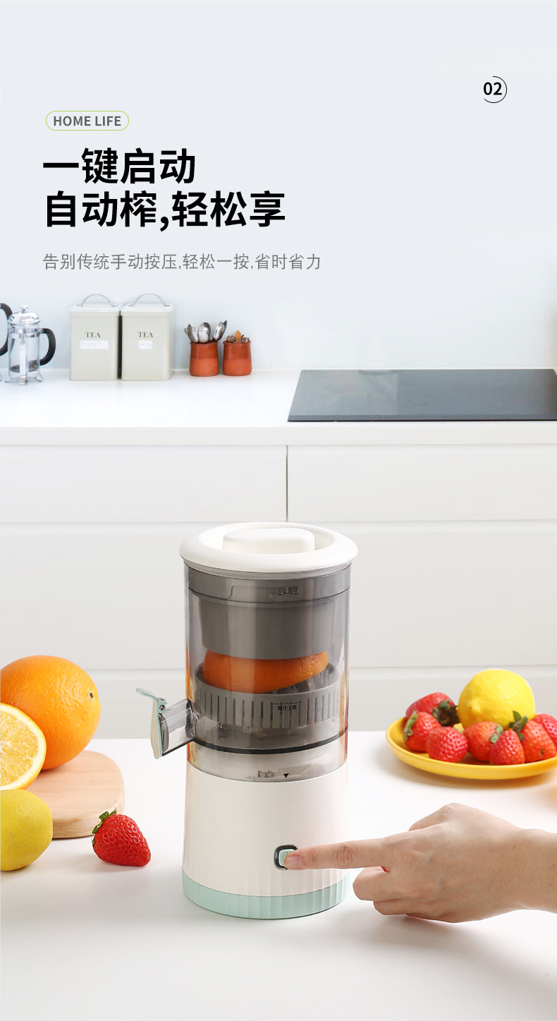 Portable electric fruit juicer, multifunctional