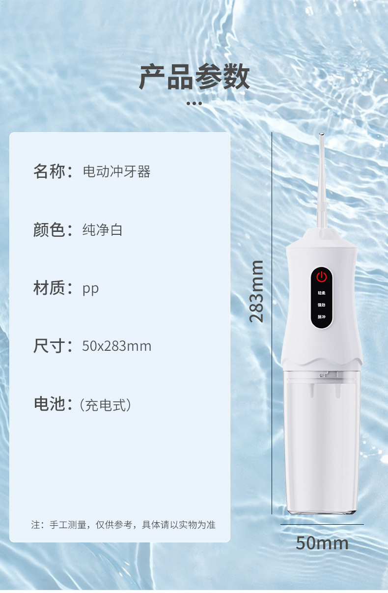 USB electric oral irrigator, portable, pulsing function