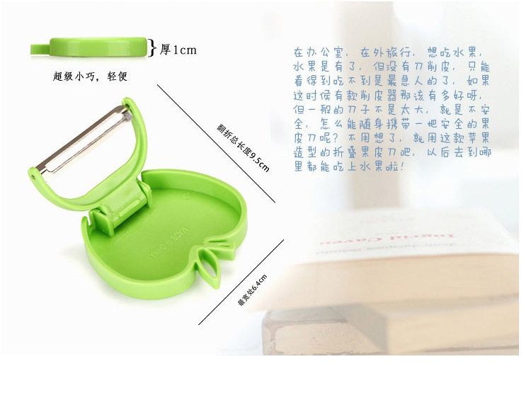 可折叠果蔬削皮器便携式土豆瓜果削皮刀塑料手柄水果刨厨房工具