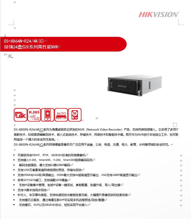 Hikvision R/4K 64-Kanal Full-HD Rekorder, 24 Festplatten