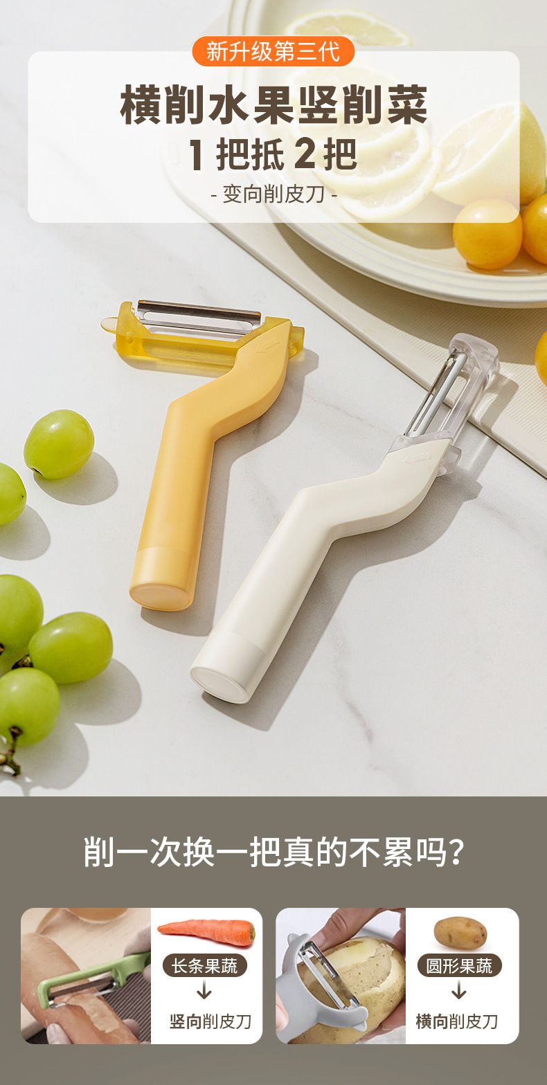 Fruit and vegetable peeler, 2-in-1, for potatoes