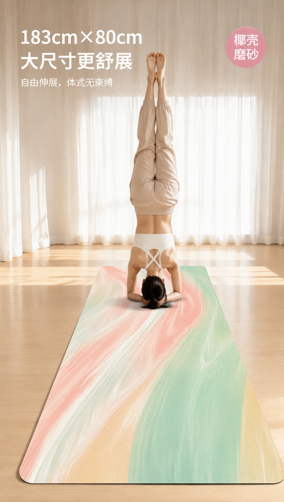 80cm Wide PU Yoga Mat, 5mm Thick, Colorblock Print