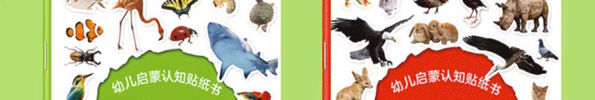 Baby educational sticker book ages 0-6 cartoon designs