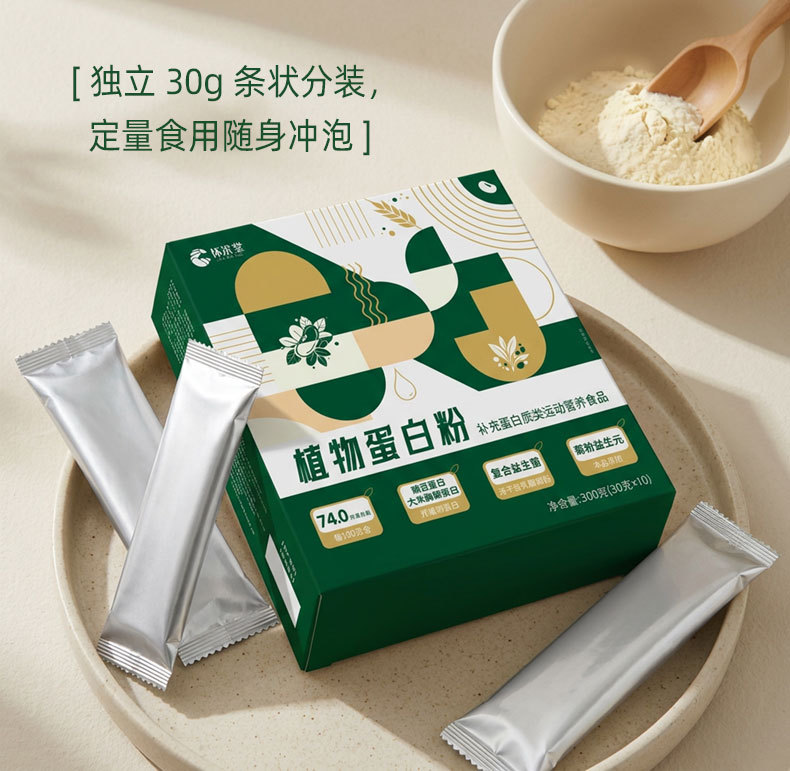 Bitki protein tozu, bezelye proteini, probiyotik, vegan