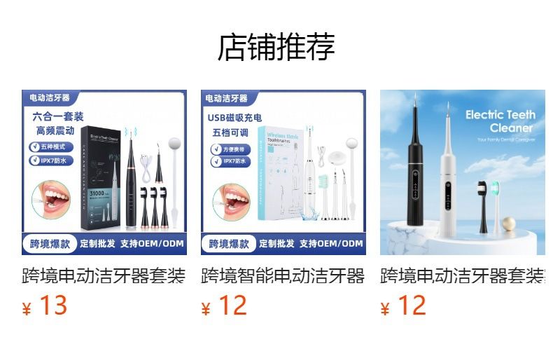 Ultrasonic electric dental cleaner device