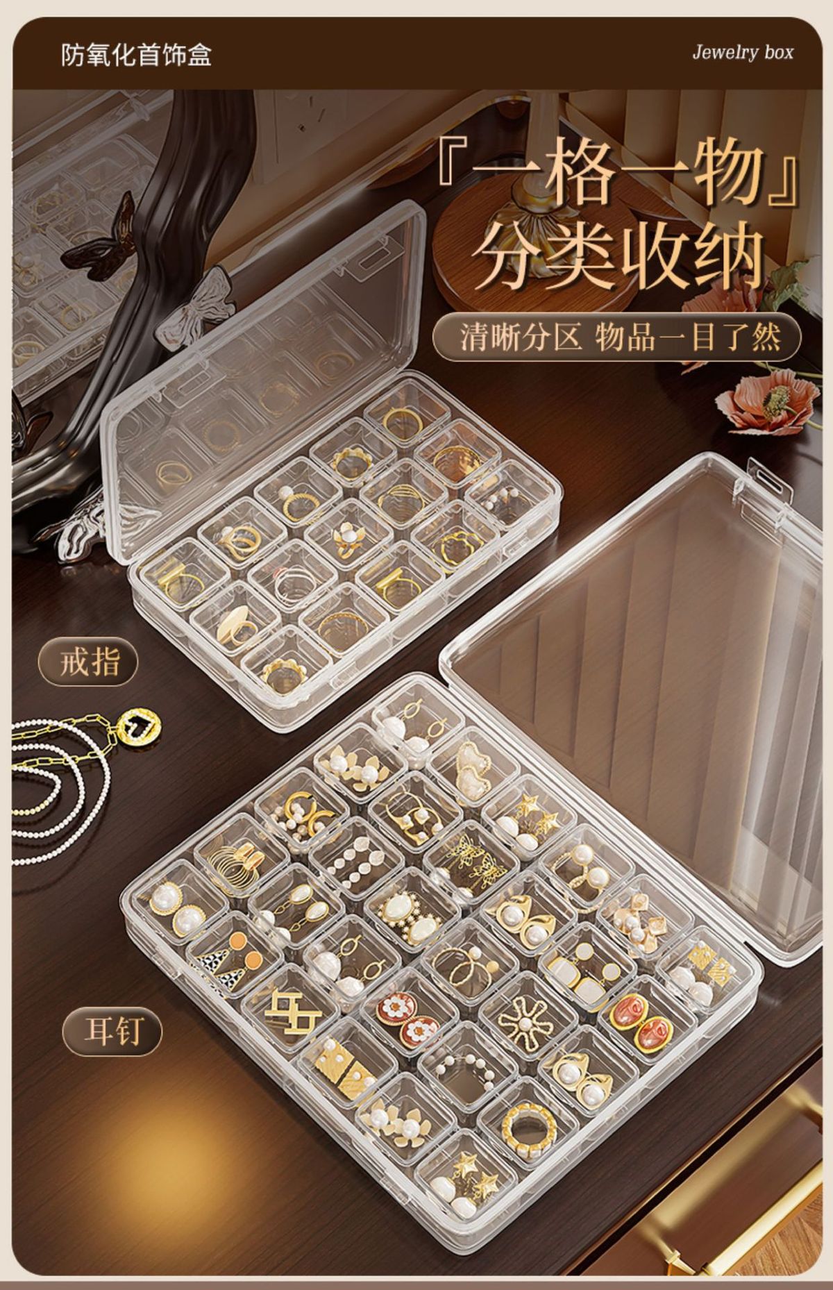 首饰收纳盒耳钉耳环耳饰项链串珠存放饰品抗氧化透明迷你小型盒子
