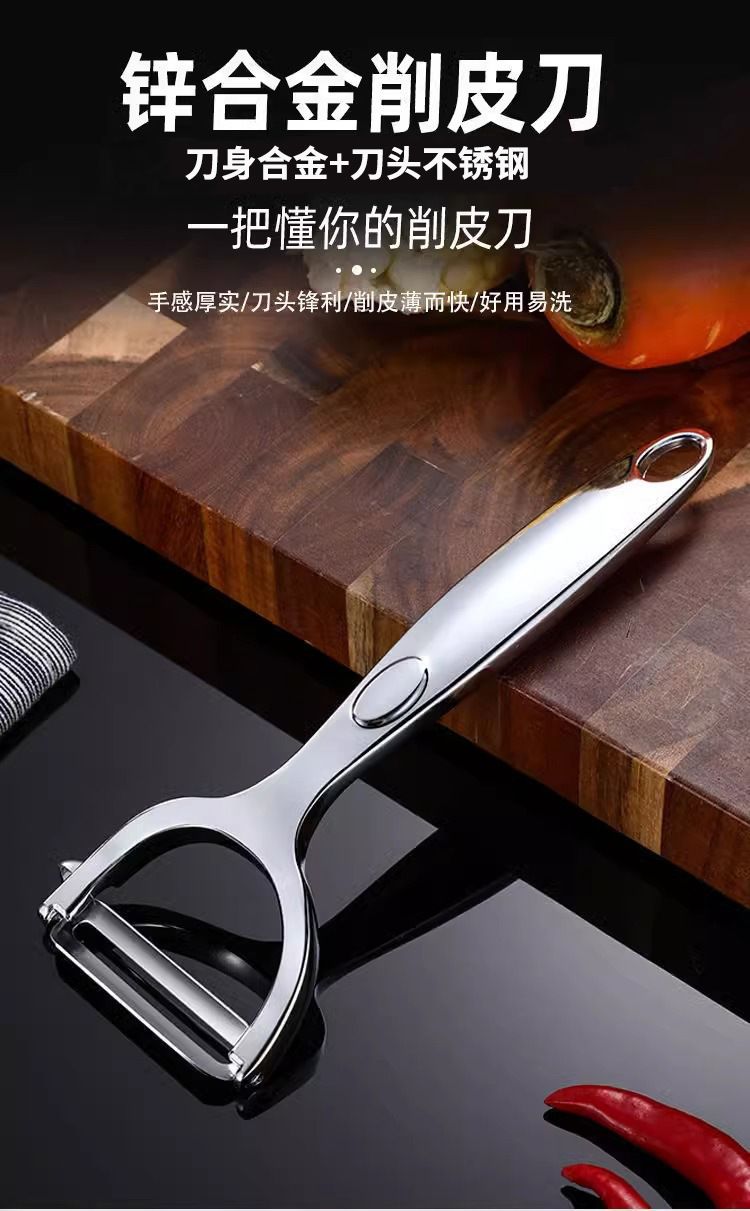 Stainless steel peeler, universal vegetable peeler