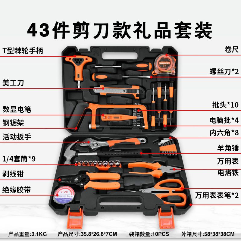 Electrical tool set multifunctional electrician repair kit