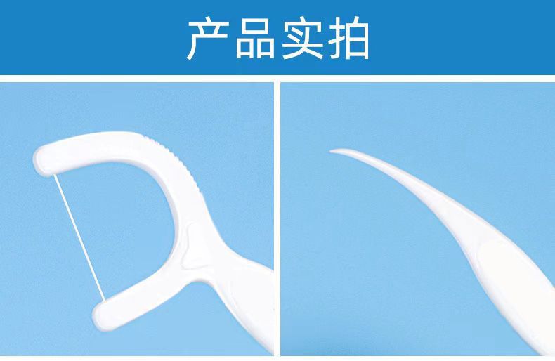 奥卫士超细牙线棒一次性牙签牙线家庭装便携剔牙线盒经典顺滑牙线