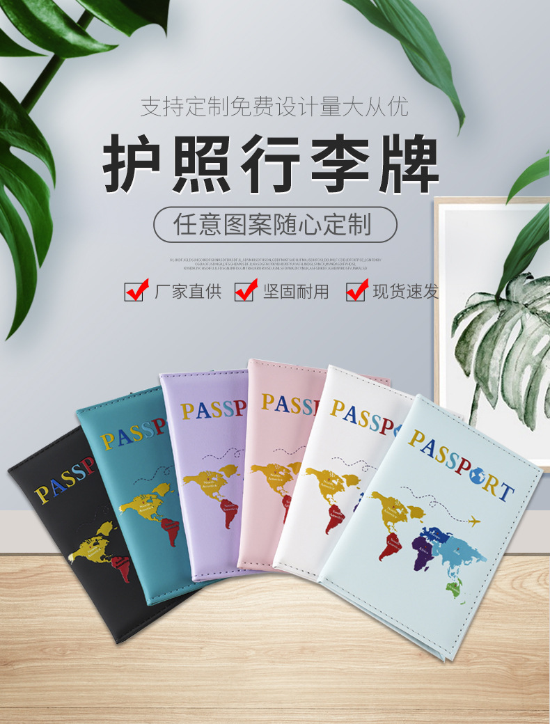 跨境爆款情侣款UV彩印多款时尚护照保护套证件夹机票价工厂现货