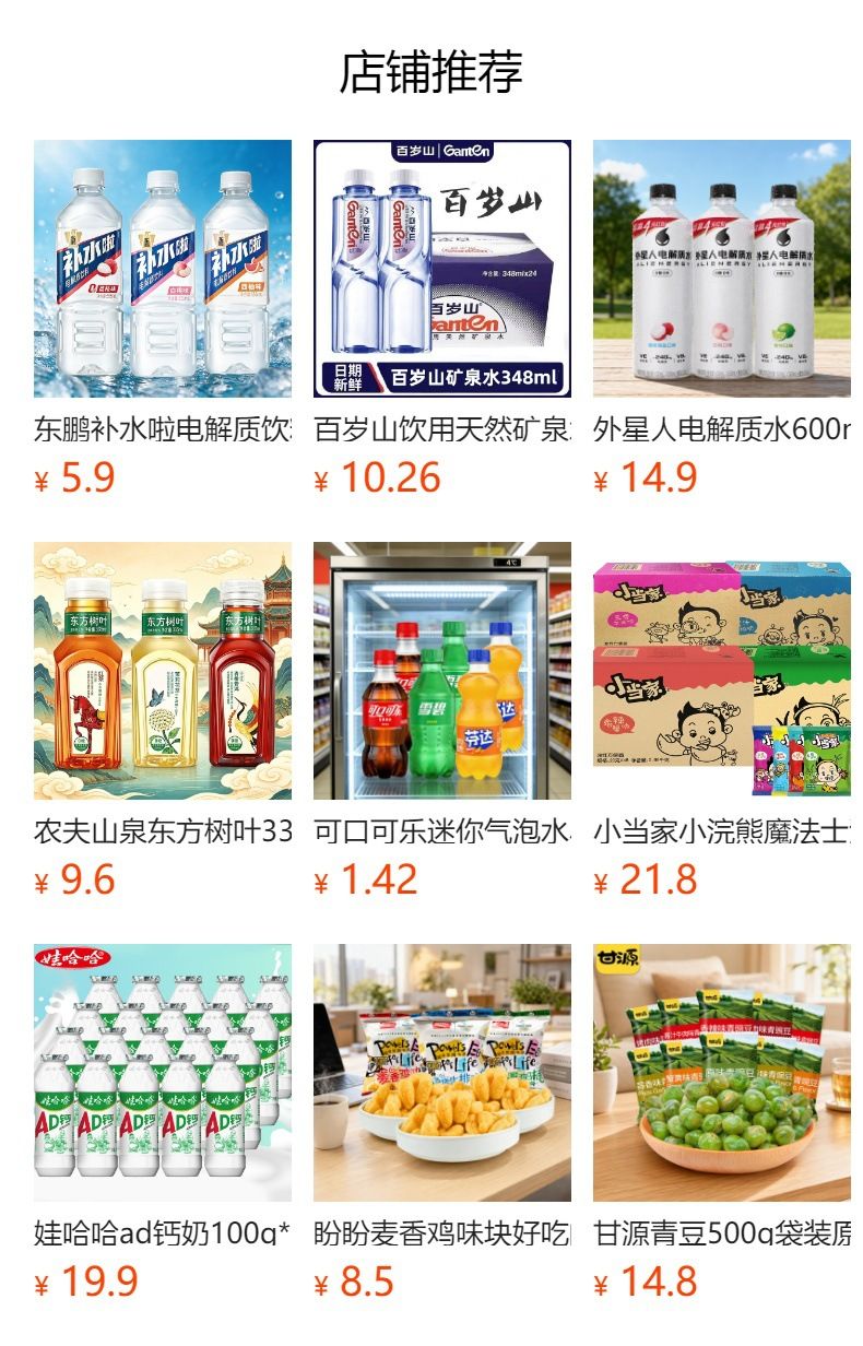 Dongpeng Electrolyte Drink Lemon Flavor 300ml x 6 Bottles