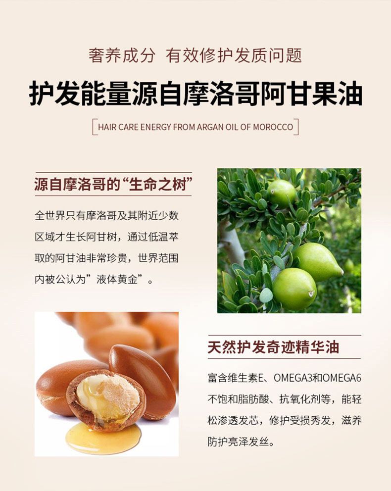 摩洛哥护发精油柔顺精油修护毛躁护发头发精油发尾油护发精油批发