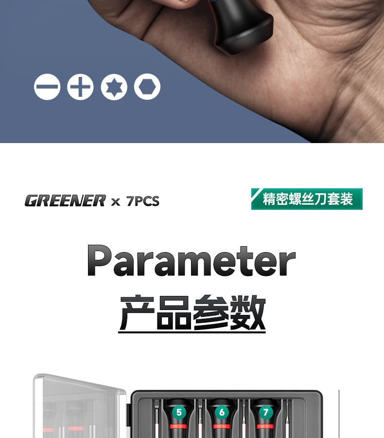 Precision screwdriver set, cross-shaped tips, for phones and watches