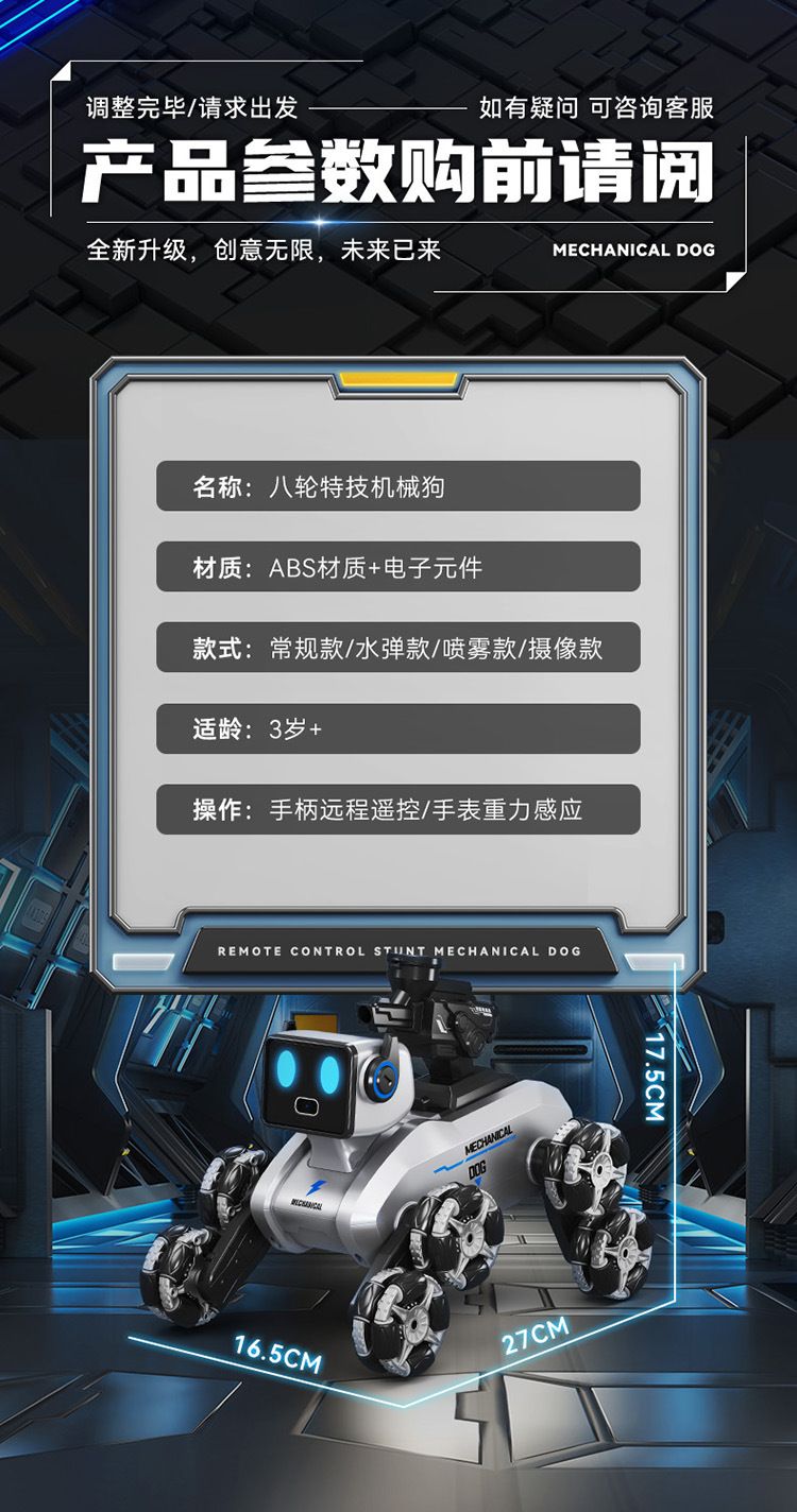 儿童遥控车电动智能机器狗玩具儿童汽车八轮手势三感应男孩机器人