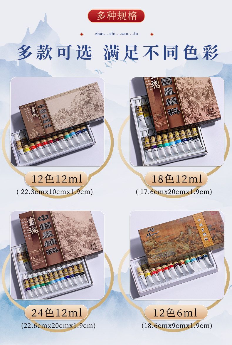 Çin resmi pigment seti, 12 veya 24 renk, başlangıç