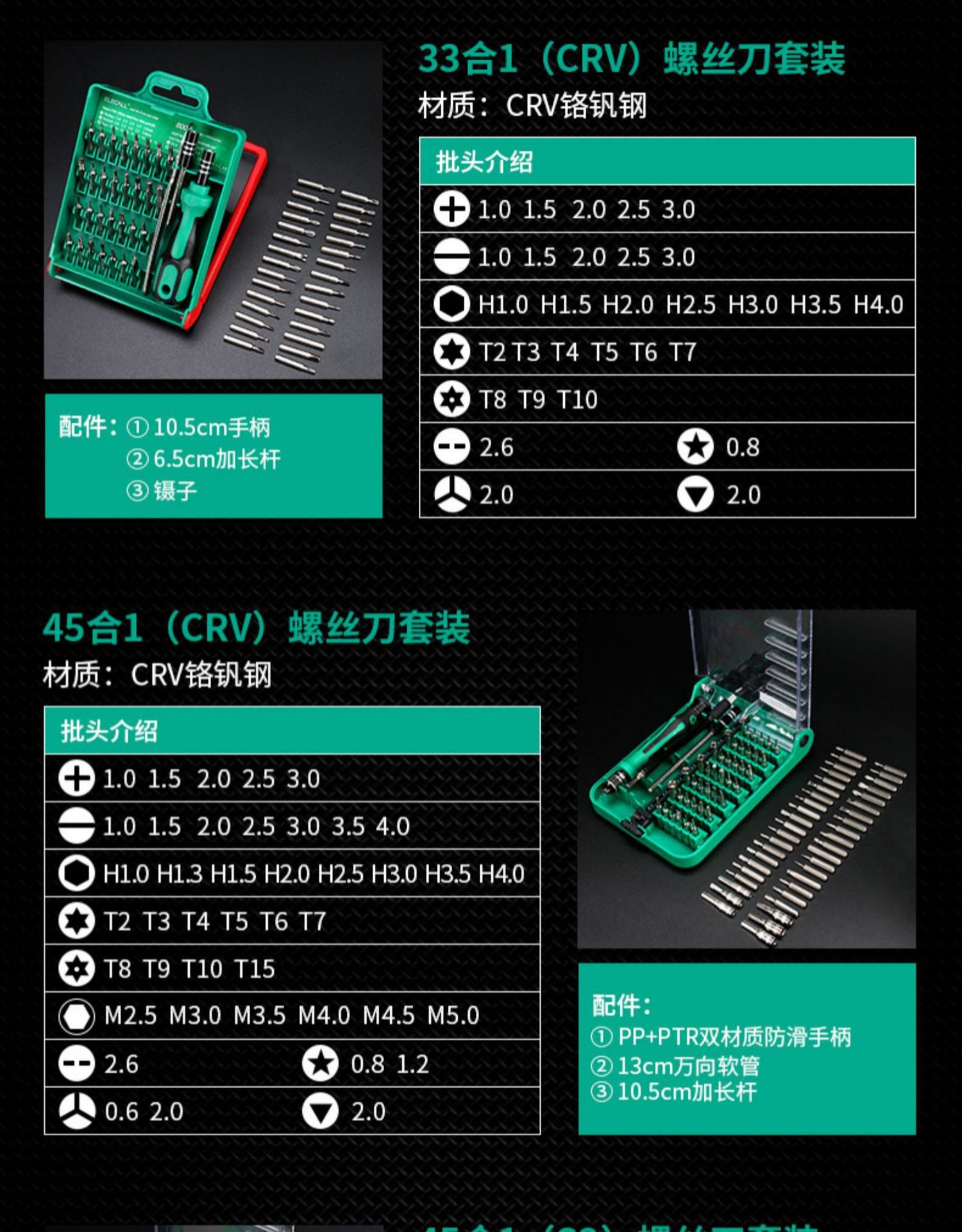伊莱科螺丝刀套装多功能螺丝刀磁性吸附拆机工具组合工具套装批发
