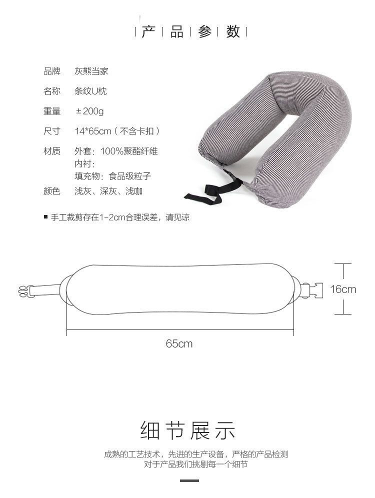 Muji U şeklinde yastık, Muji U şeklinde boyun yastığı, çizgili parçacık yastığı, araba boyun yastığı, Japon silindirik yastık, seyahat yastığı