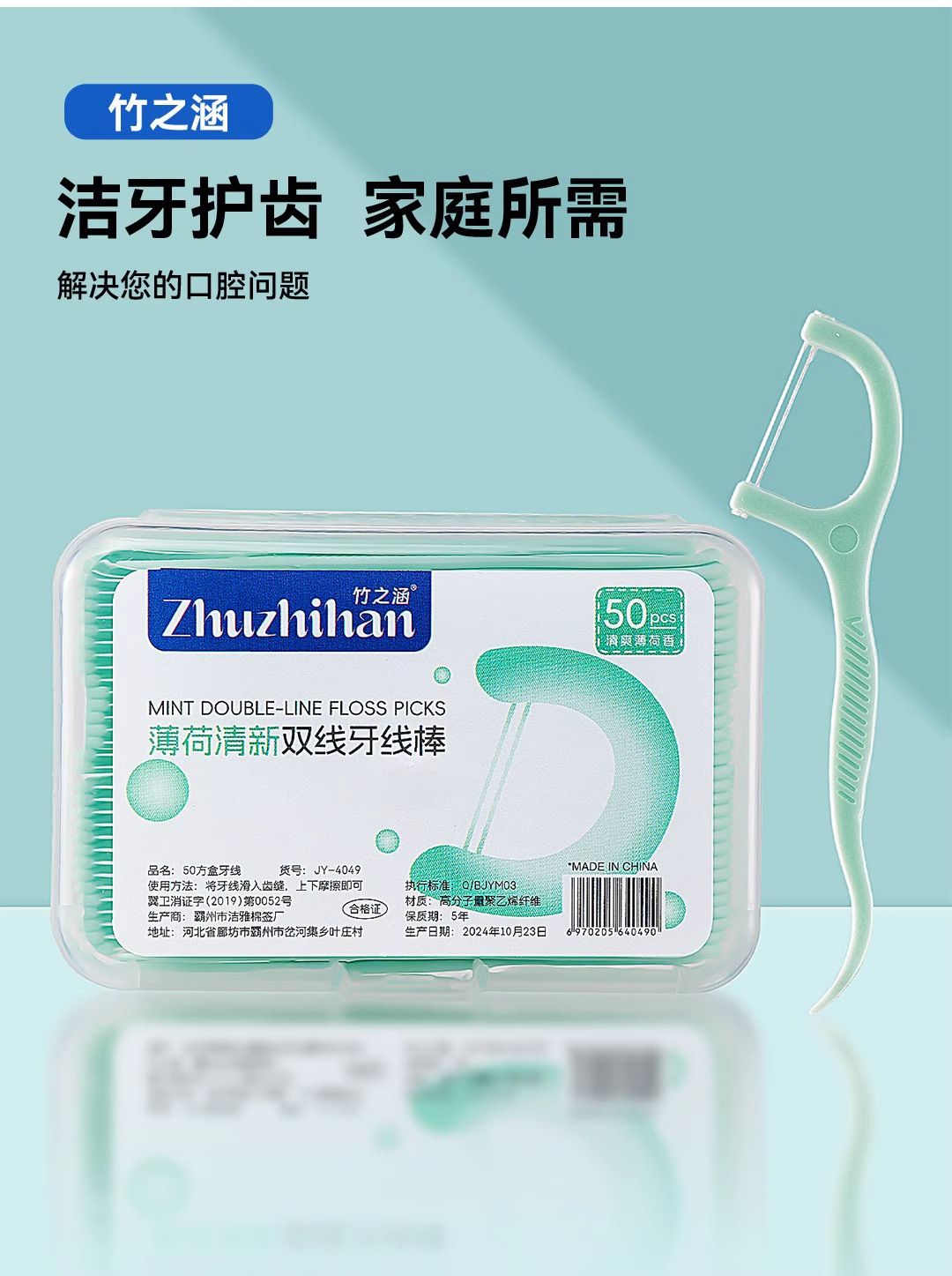 Dental Floss Picks 50 Pieces Boxed
