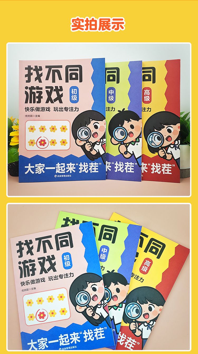 Children's Observation and Concentration Training Book Ages 2-12