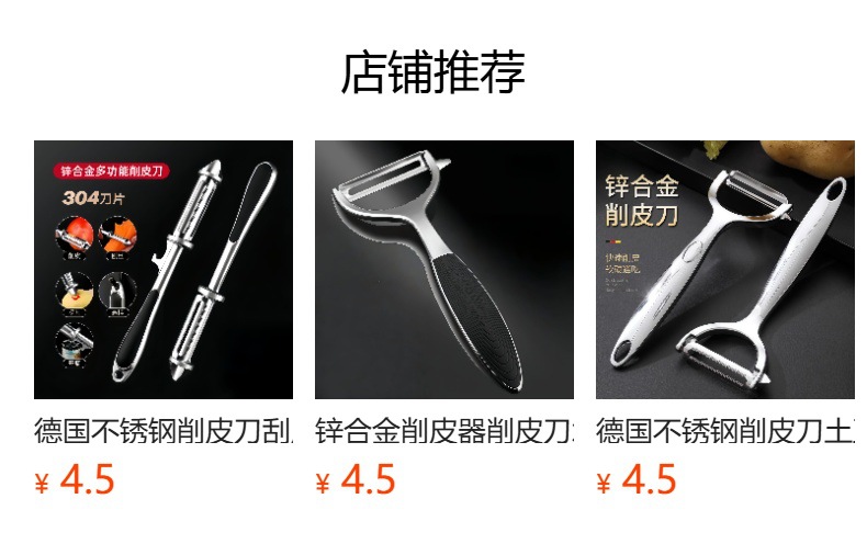 德式双面削皮刀家用多功能五合一锌合金打皮刀水果土豆蔬菜削皮器
