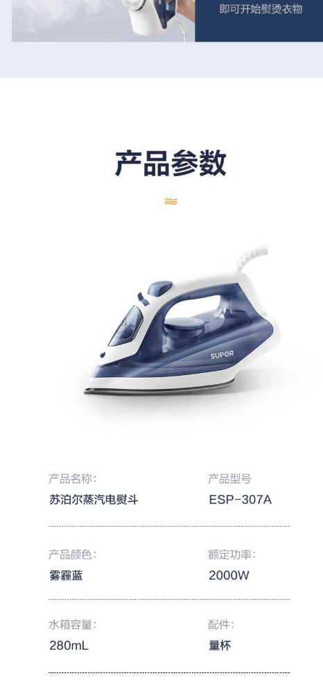 Supor wet and dry steam iron