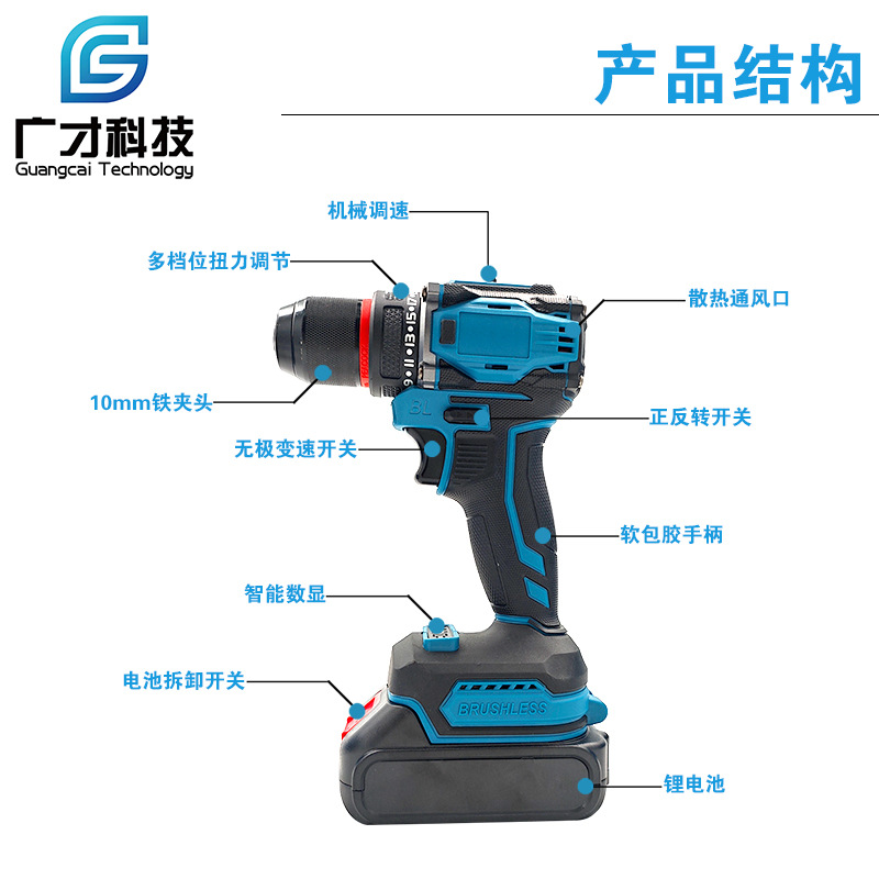 Brushless cordless electric drill rechargeable lithium battery