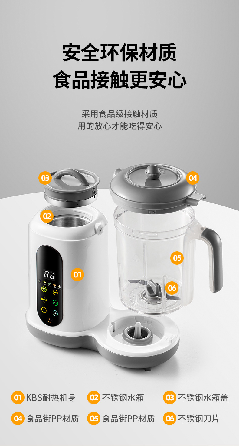 新品家用多功能婴儿辅食料理机跨境全自动搅拌机蒸煮定时一体