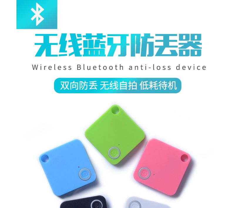 Bluetooth kayıp önleyici cihaz, kare şekil bulma ve iki yönlü alarm takibi