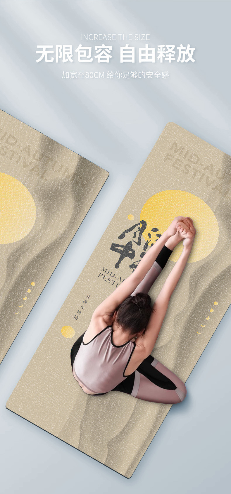 Yoga mat, 80cm, suede rubber, sweat-absorbent, non-slip