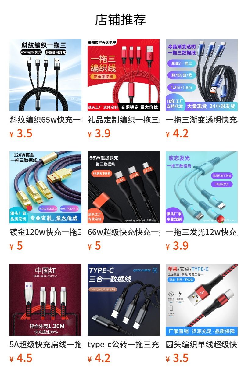 PVC sıvı yumuşak yapıştırıcı 66w hızlı şarjlı bir ila üç veri kablosu Android Apple Huawei üçü bir arada şarj kablosu için uygun