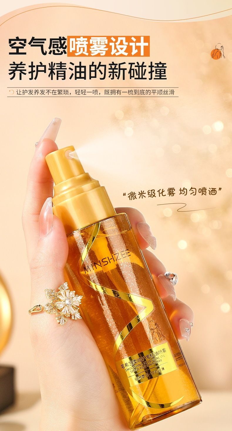 Mingxi hair smoothing oil spray, anti-frizz