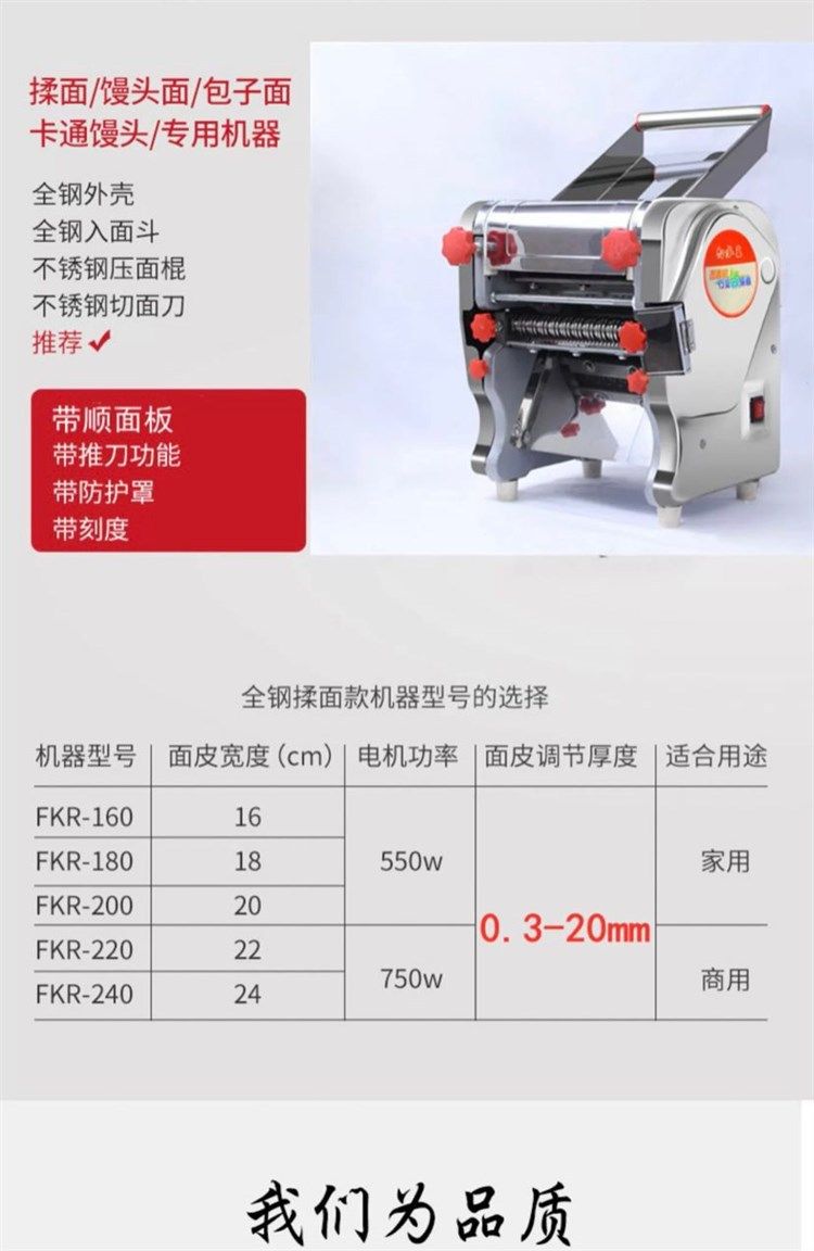 家用压面机不锈钢电动小型面条机多功能商用饺子皮混沌全自动擀面