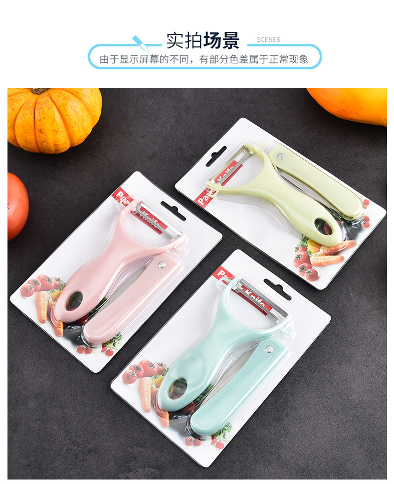 Vegetable and fruit peeler, two-piece set