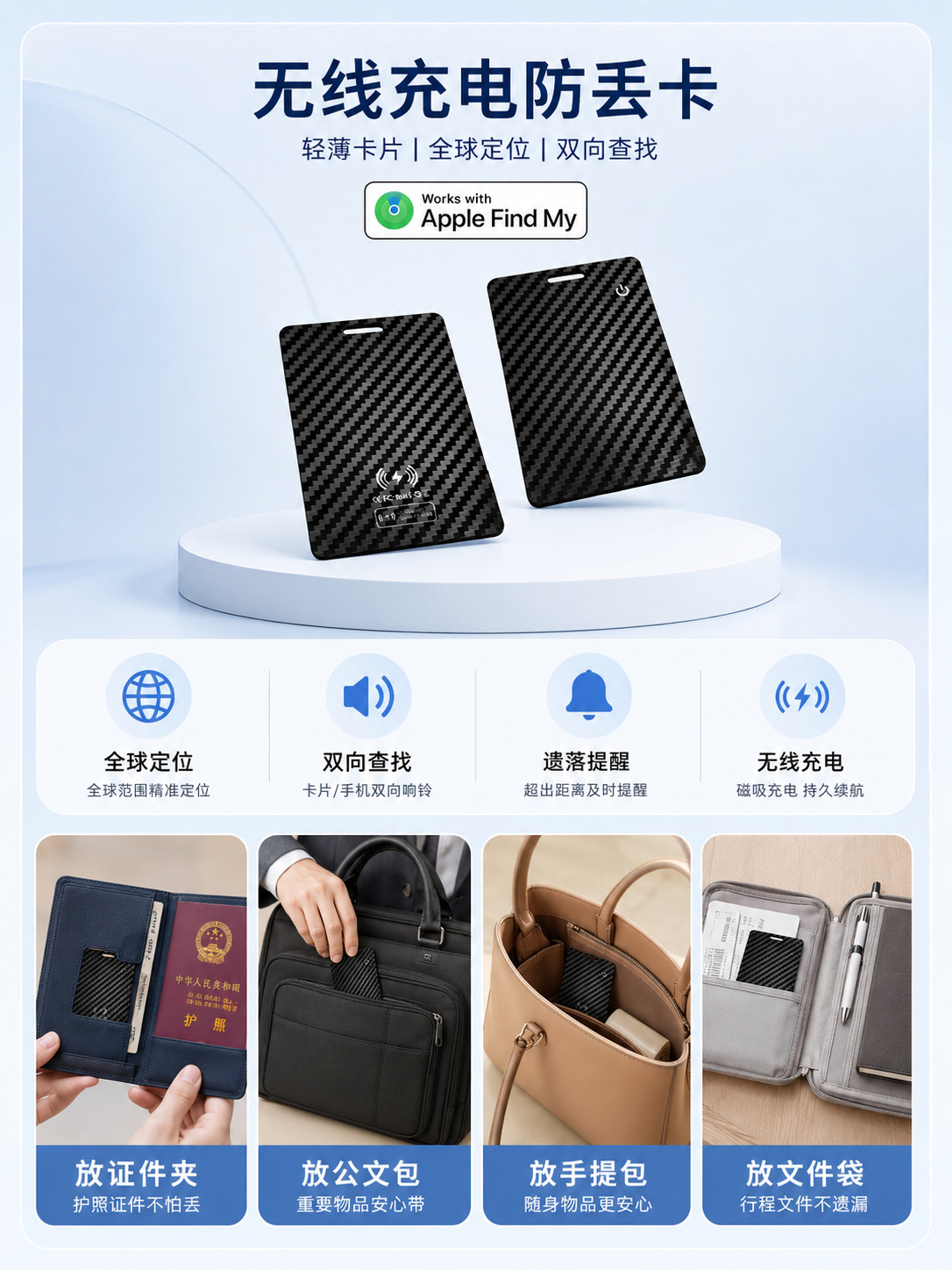 Apple Find My compatible Airtag holder for bags and wallets