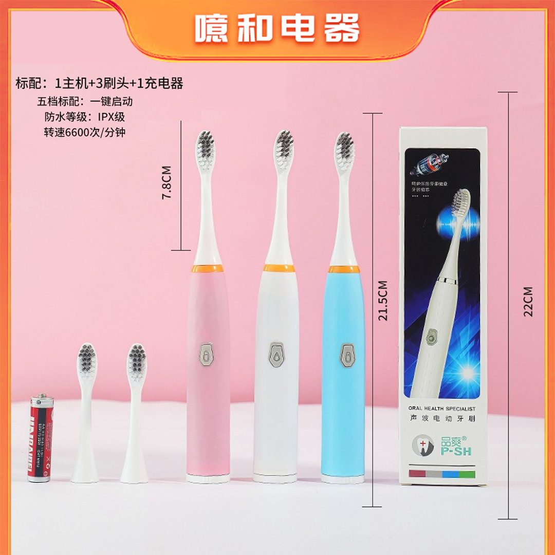 Smart sonic electric toothbrush, adult, soft bristles, rechargeable