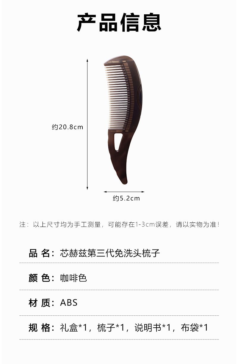 芯赫兹第三代空心梳免洗头梳去头油按摩头皮品牌防伪梳子厂家直销