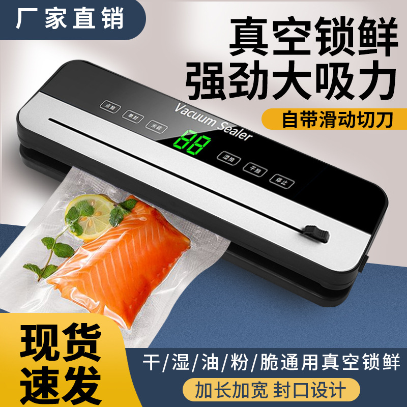 Cross-border vacuum sealing machine household automatic food vacuum machine fresh-keeping plastic airtight packaging sealing vacuum fresh-keeping machine