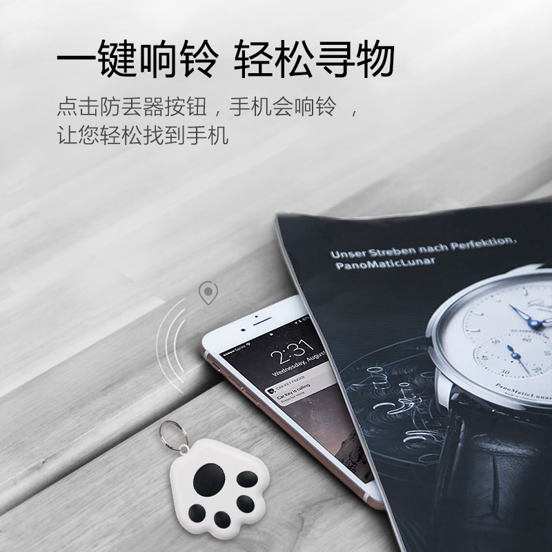 Cat paw smart Bluetooth tracker, anti-loss device