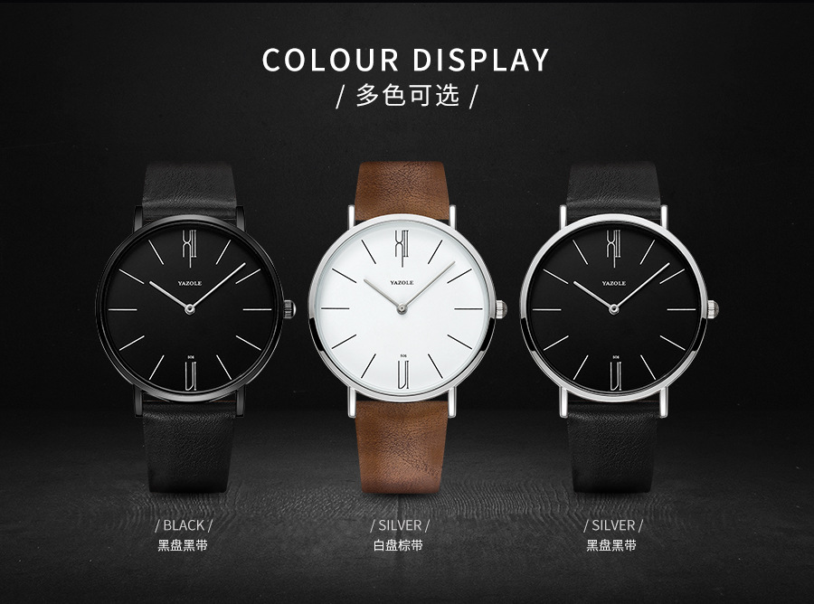 YAZOLE506外贸简约男士手表学生情侣潮流运动石英手表watches