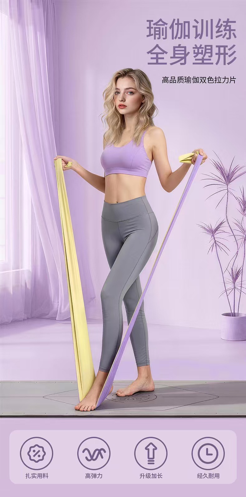 Yoga resistance band, dual-color, elastic training band