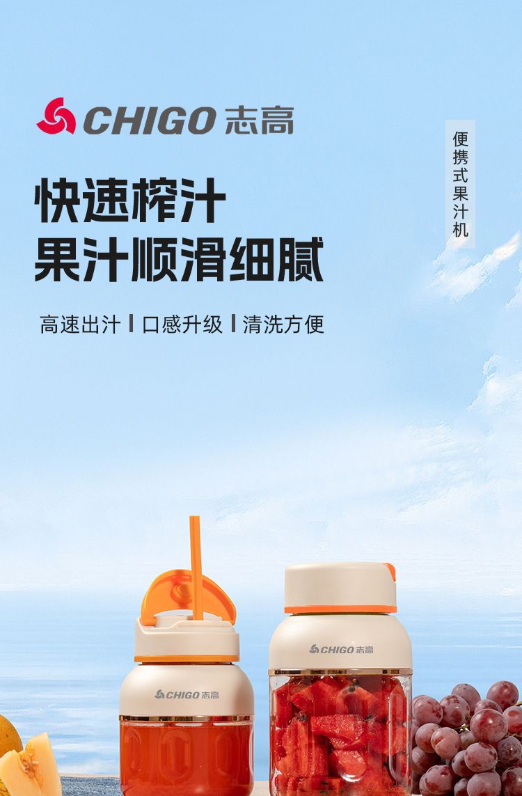 Chigo Portable Electric Juicer Cup, Mini, Cordless