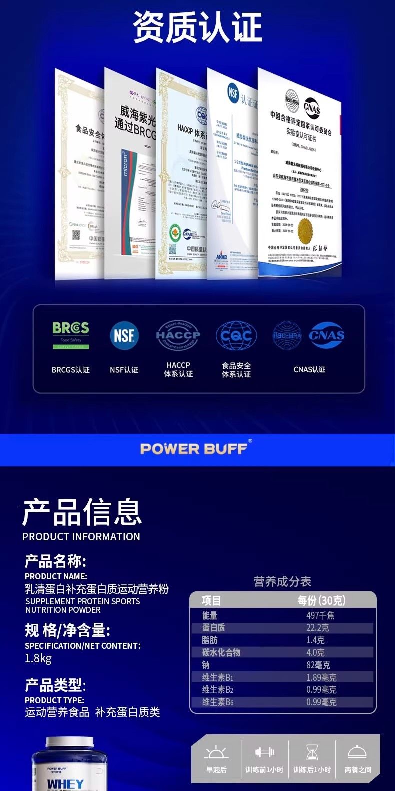 Ziguang Youjian POWER BUFF whey protein powder 4 lbs